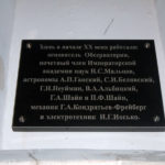 Обсерватория в Крыму. Из Ялты в Анапу на автобусе
